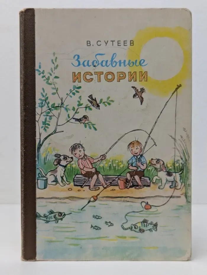 Забавные истории