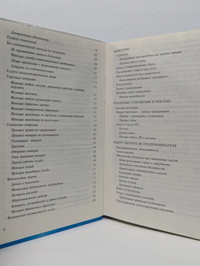 Индивидуальный бизнес. Практическое пособие