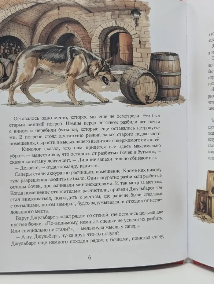 Детишки-подрастишки. Подвиг братьев меньших
