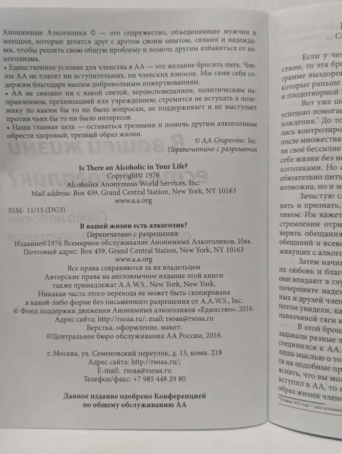 В вашей жизни есть алкоголик