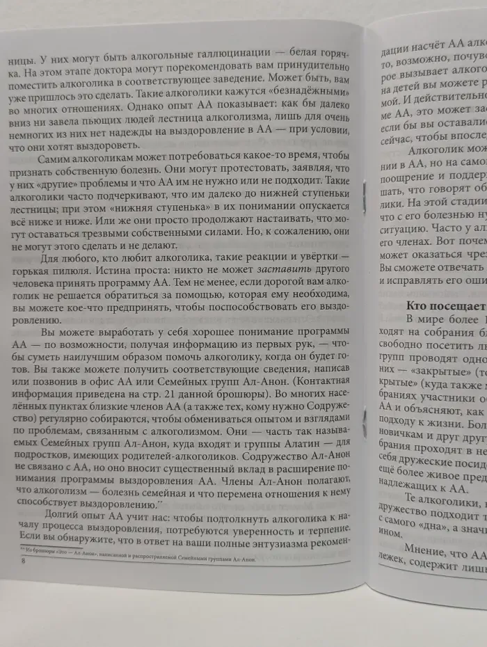 В вашей жизни есть алкоголик