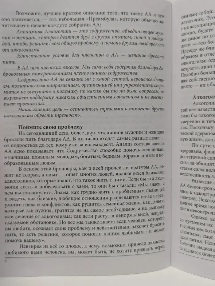 В вашей жизни есть алкоголик