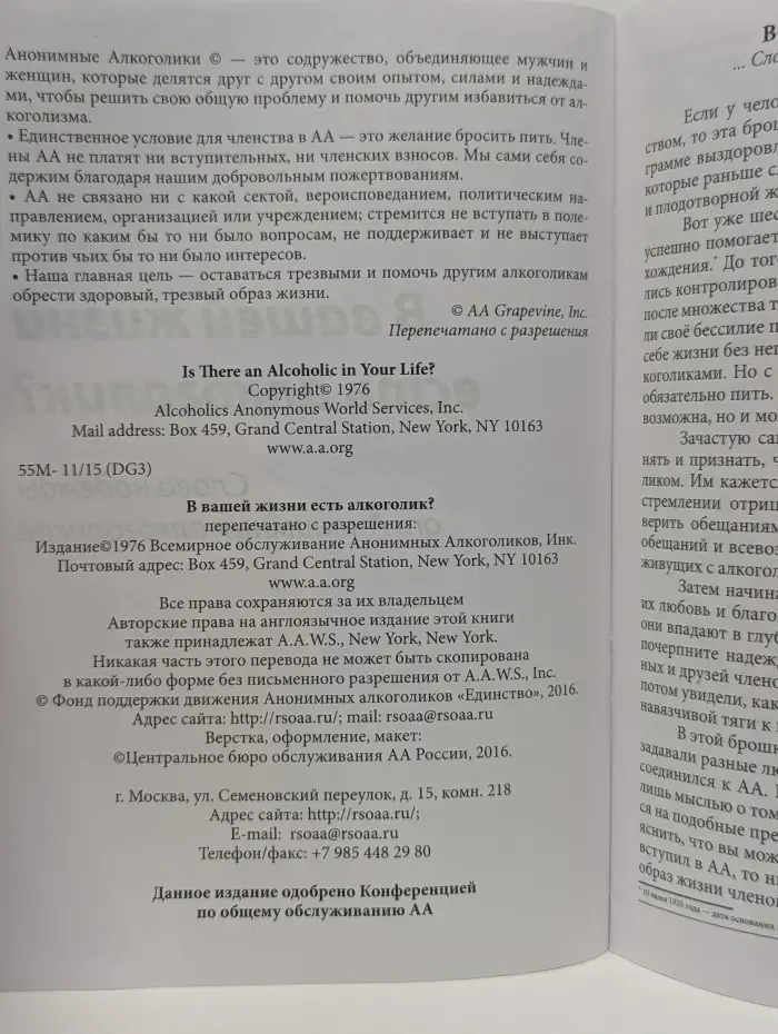 В вашей жизни есть алкоголик