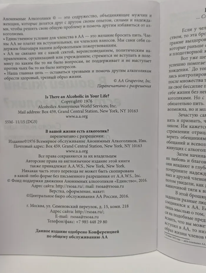 В вашей жизни есть алкоголик?