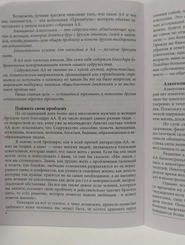 В вашей жизни есть алкоголик?