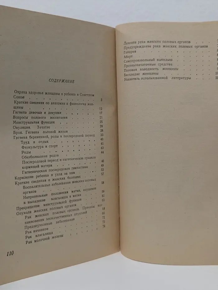 Девочка, девушка, женщина