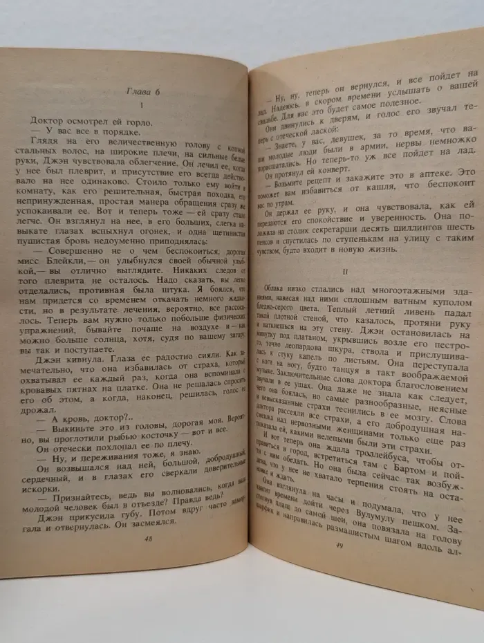 Дамский роман. Скажи смерти "нет!"