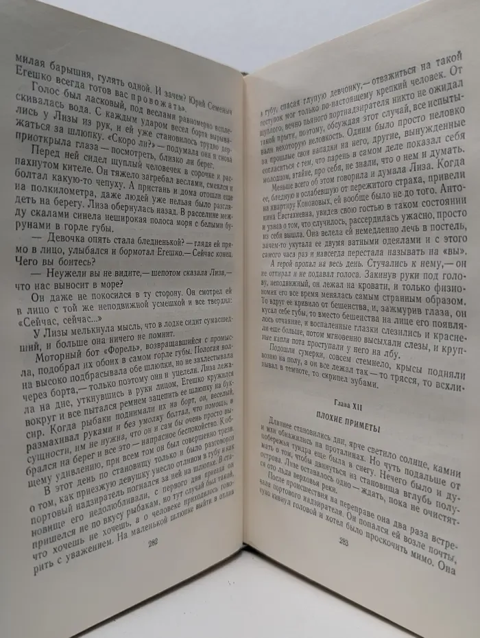 Библиотека приключений. Зеленый луч. Буря