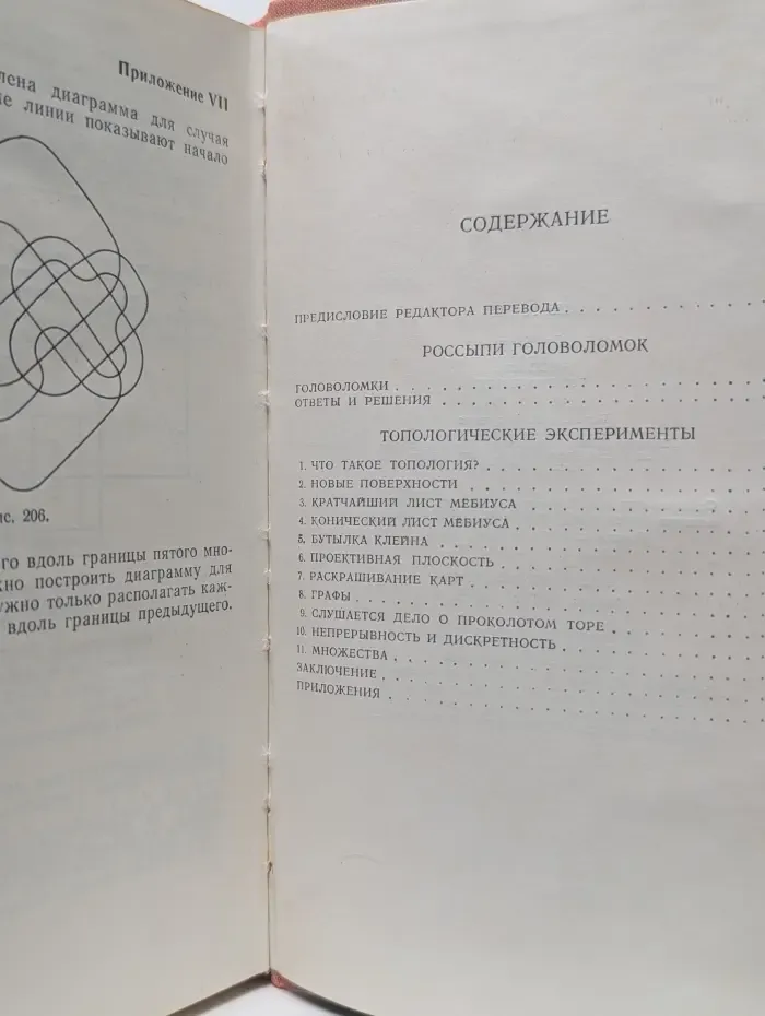 Россыпи головоломок