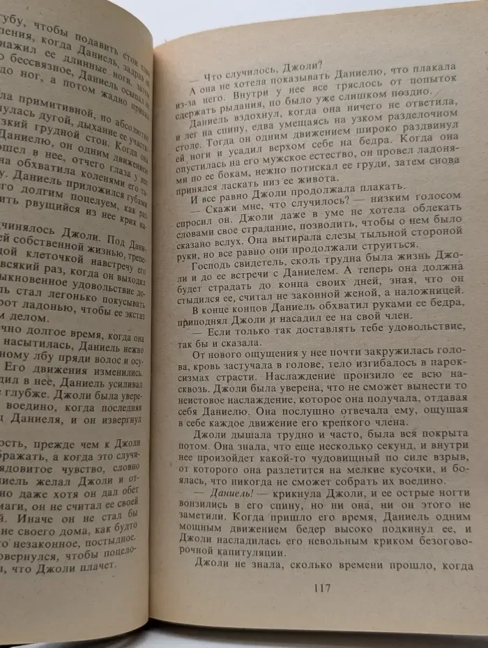 Волшебный Купидон. Невеста
