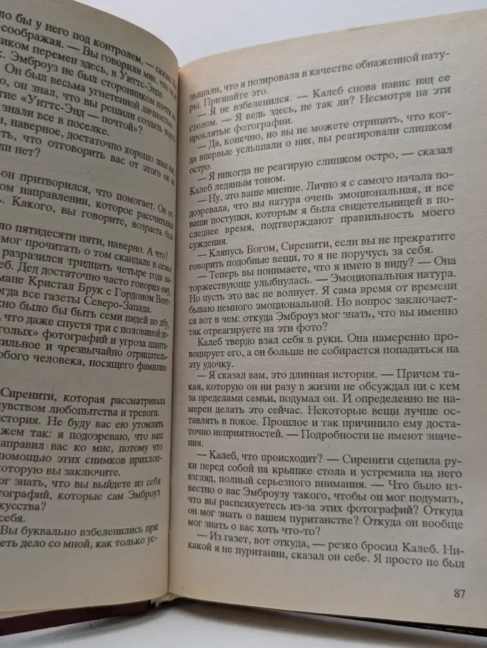 Мировой бестселлер. Скрытые таланты