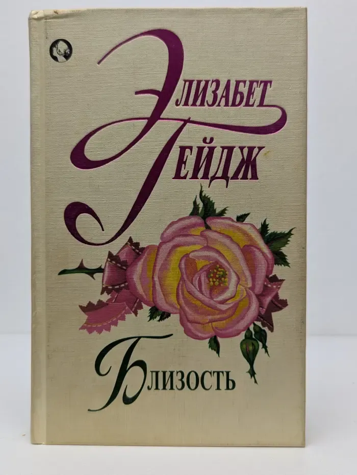 Коллекция Афродиты. Близость