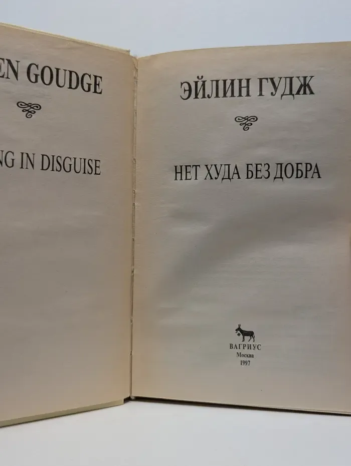Коллекция Афродиты. Нет худа без добра