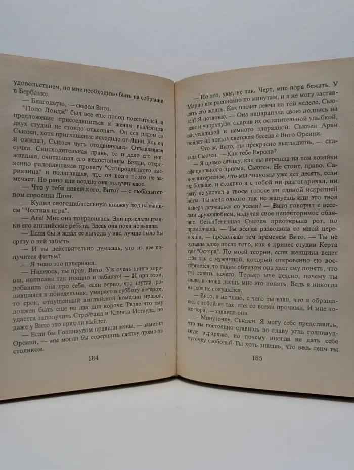 Афродита. Новый магазин грез. Книга 2