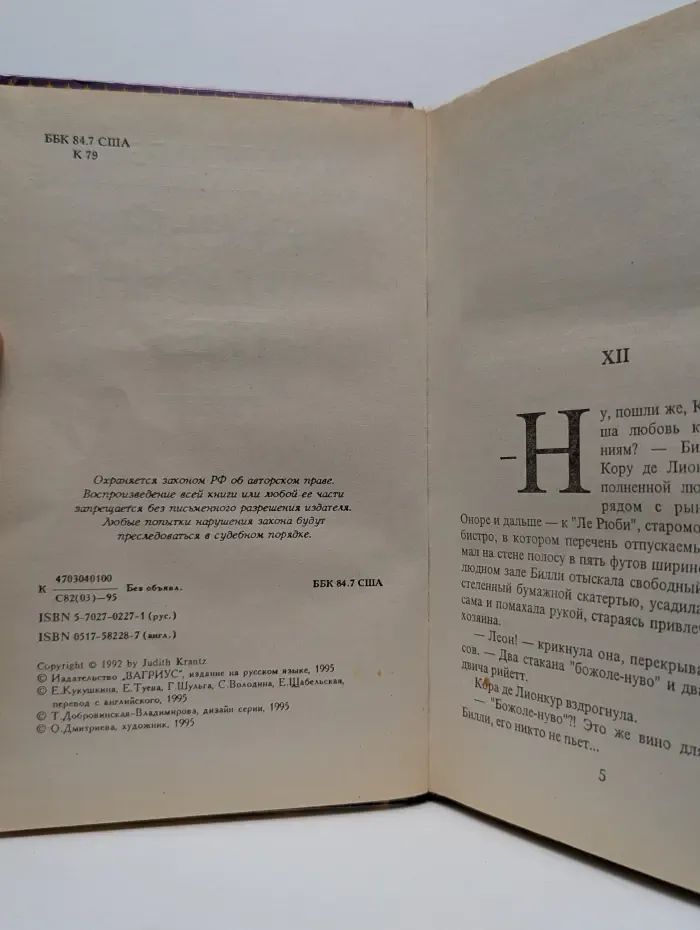 Афродита. Новый магазин грез. Книга 2