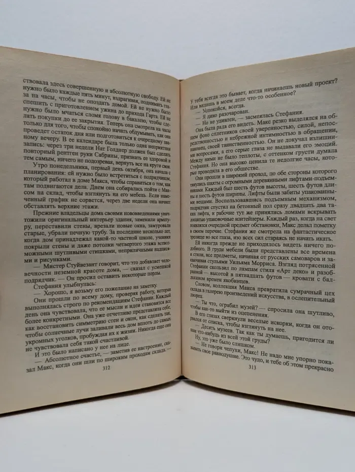 Лики любви. Обманы