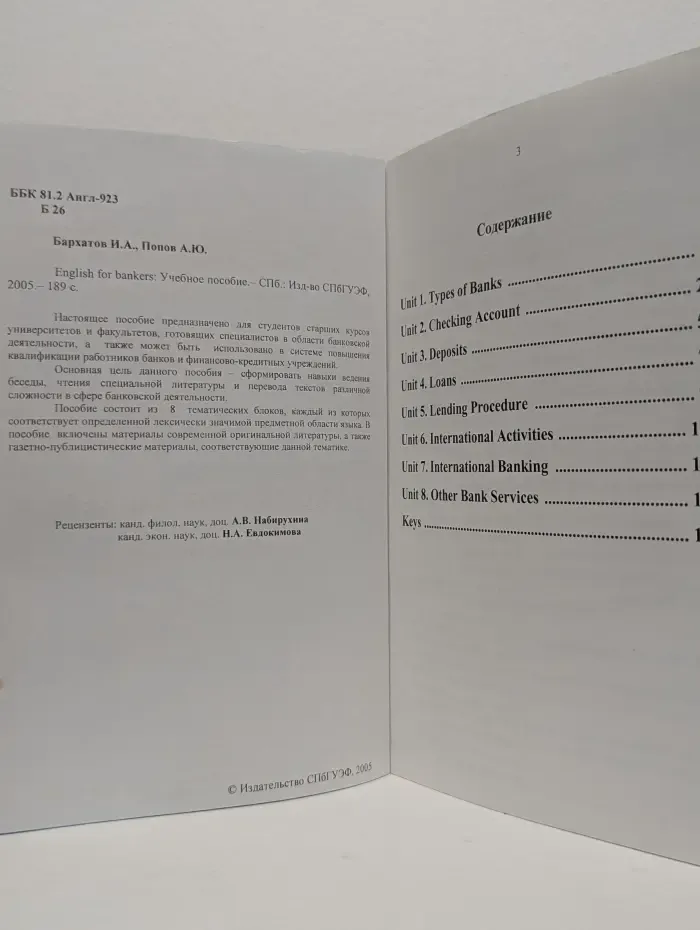 English for Bankers