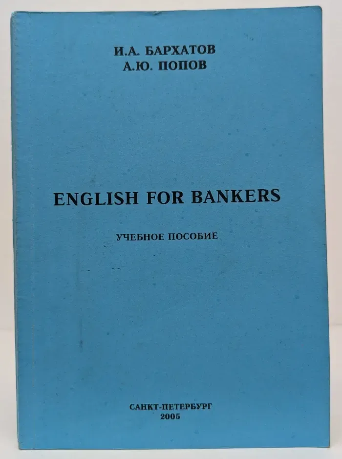 English for Bankers