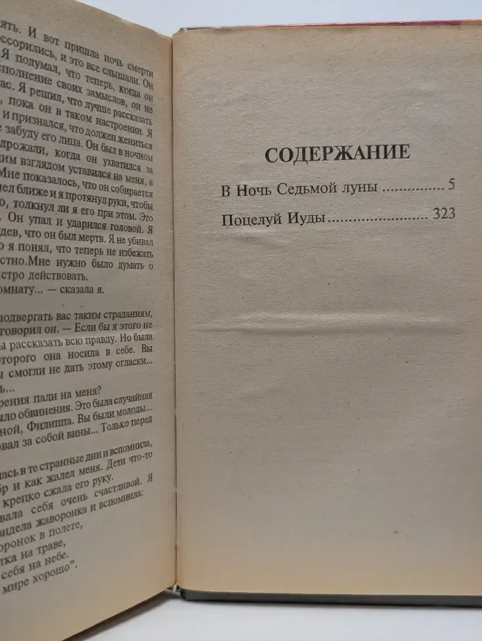 В ночь седьмой луны