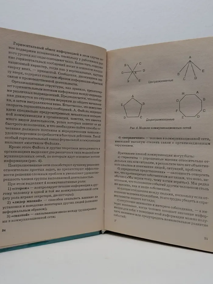 Учебники XXI века. Психология делового общения и управления