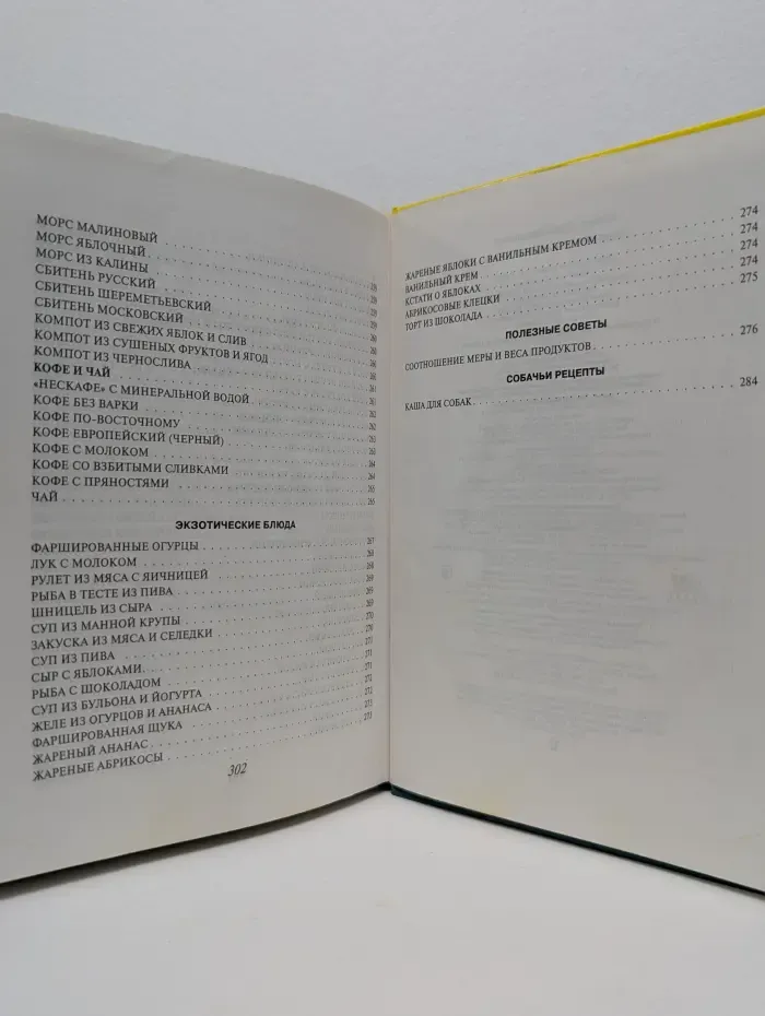 Кулинарная книга лентяйки