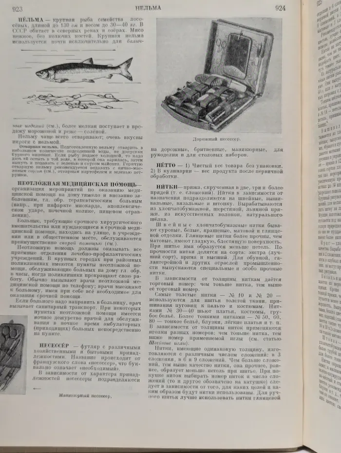 Краткая энциклопедия домашнего хозяйства. В 2 томах. Том 2