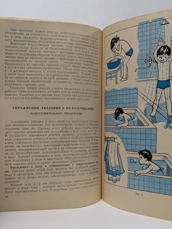 Как научить детей плавать