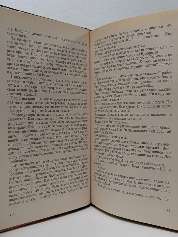 Бестселлер мира. Осирис