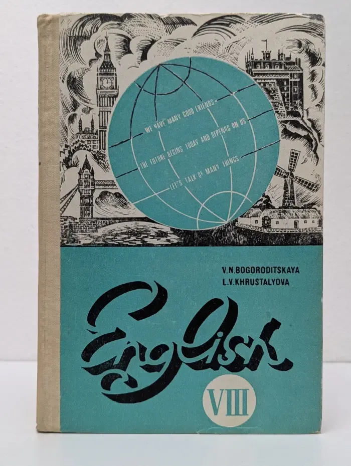 English. Учебник английского языка. 8 класс