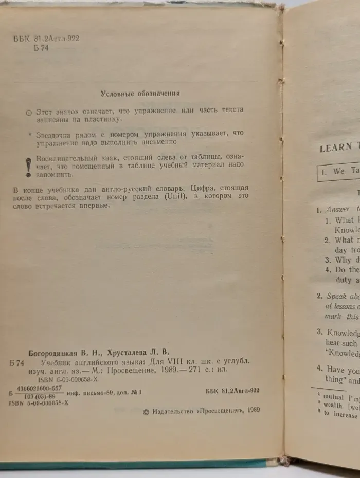 English. Учебник английского языка. 8 класс