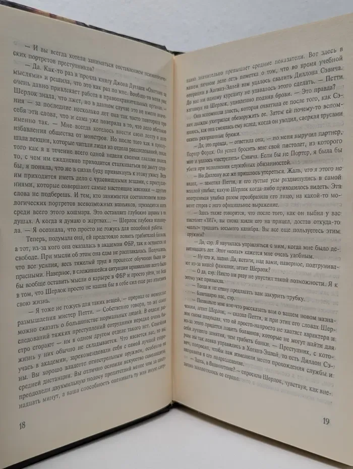 Лабиринт. Роковая страсть