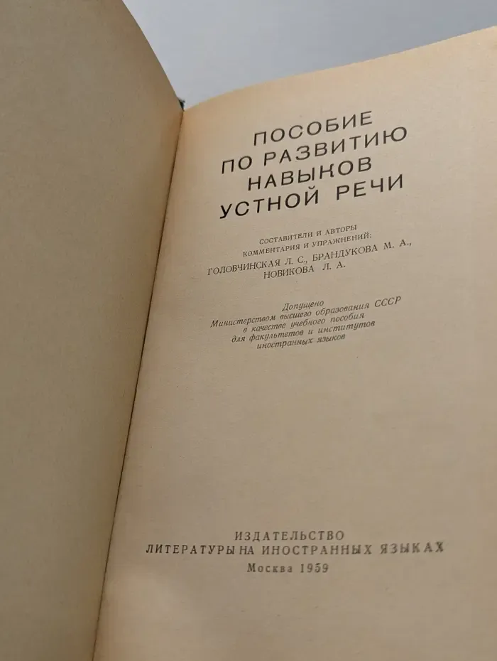 Reader for Advanced Students