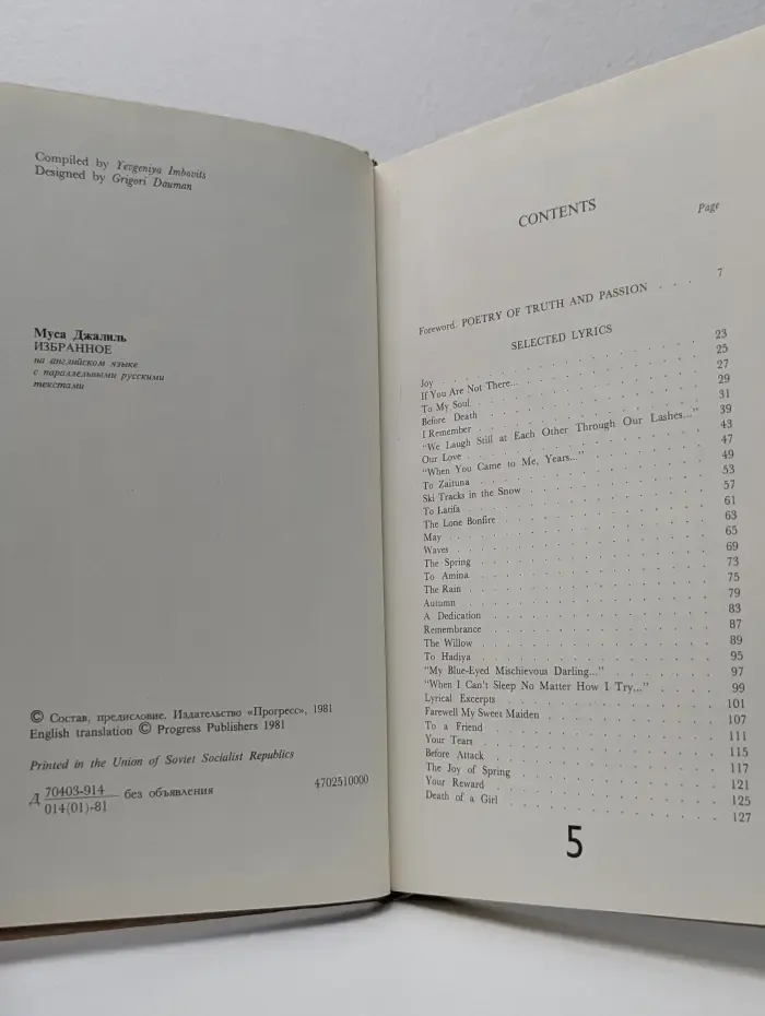 Mussa Jalil. Selected Poems. Муса Джалиль. Избранное