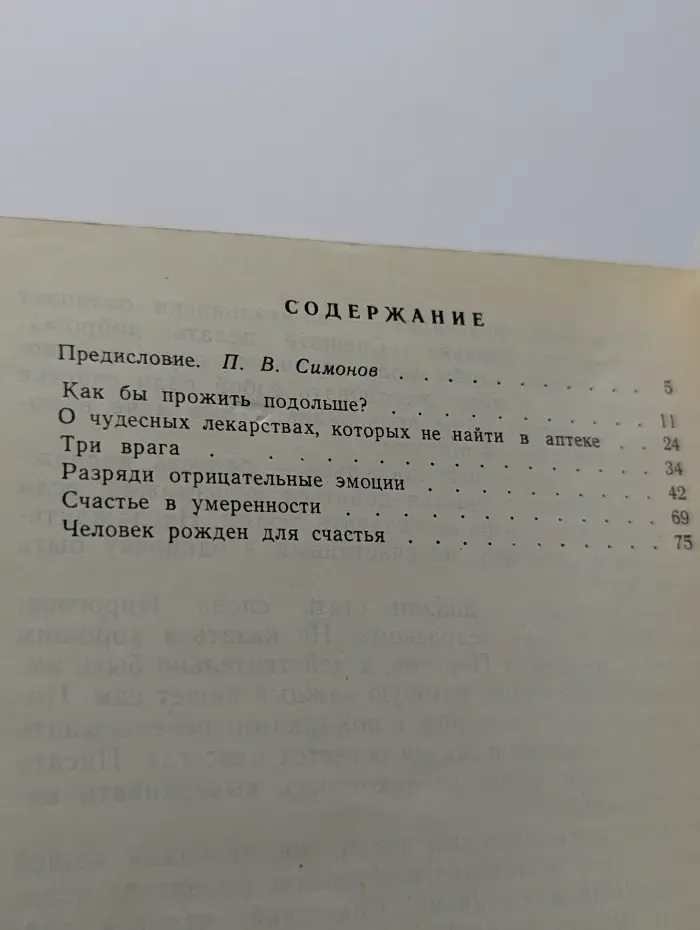 Здоровье. Эмоции. Красота