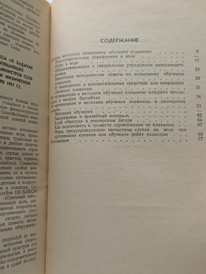 "Нептун" собирает друзей
