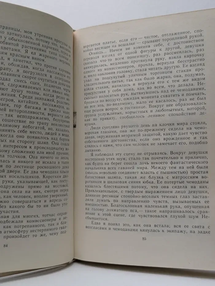 Алые паруса