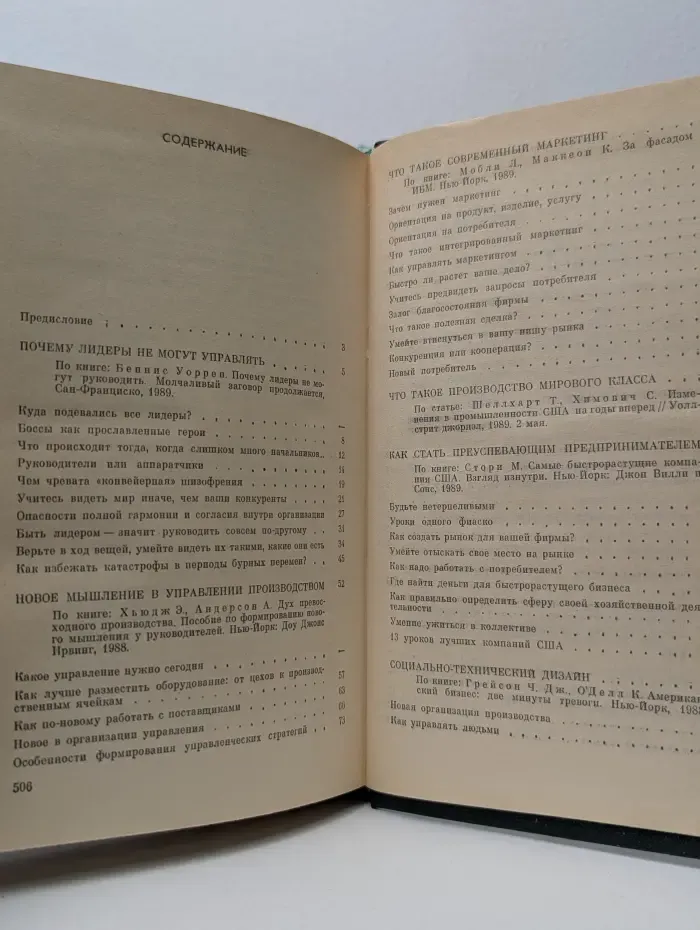 Как добиться успеха. Практические советы деловым людям