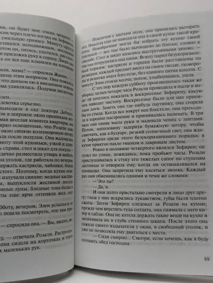 Книжная коллекция КП. Страница любви