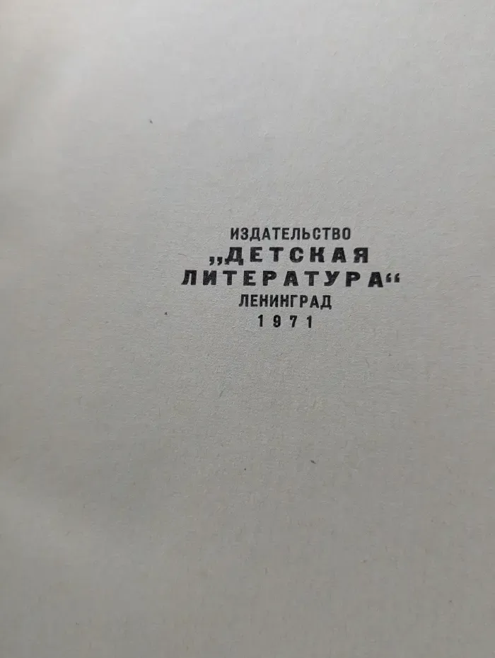 Хочу все знать