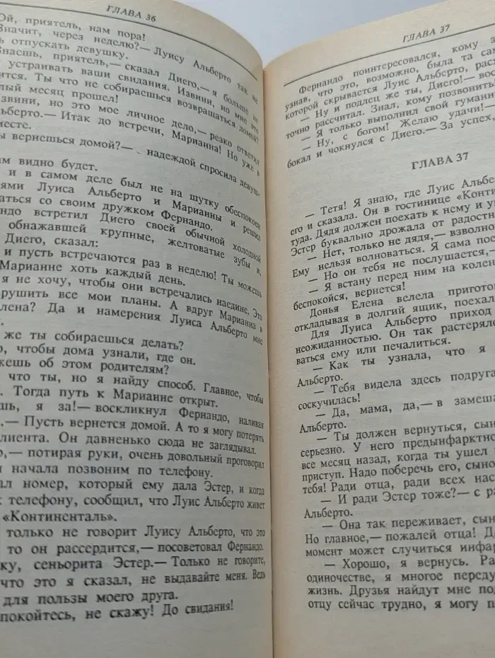 Зарубежный кинороман. Богатые тоже плачут. В 2 книгах. Книга 1