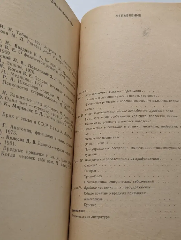 Мальчик-подросток-юноша