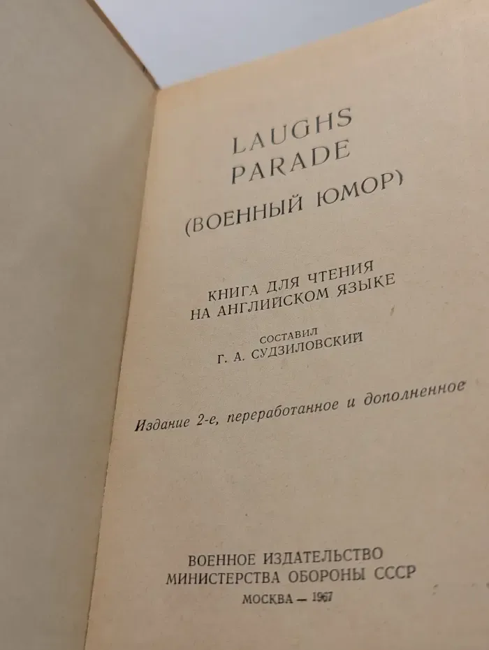 Laughs Parade. Военный юмор