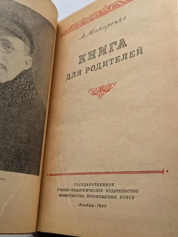 Книга для родителей