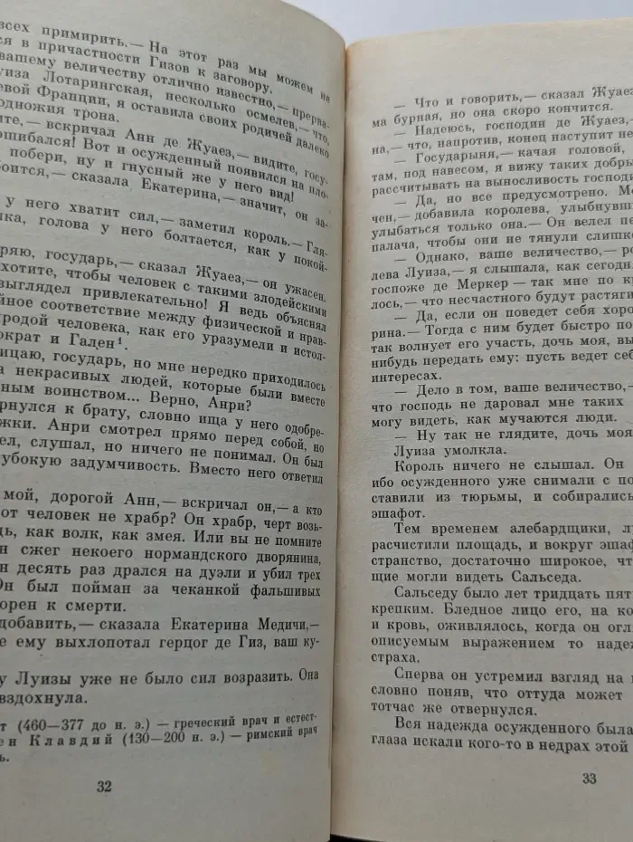 Библиотека приключений и научной фантастики. Сорок пять