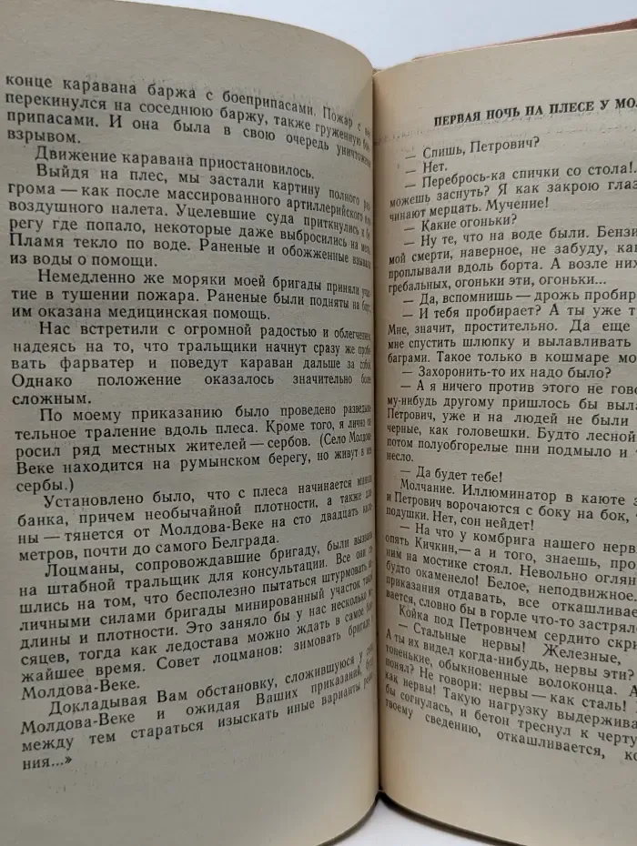 Библиотека приключений научной фантастики. Когти тигра