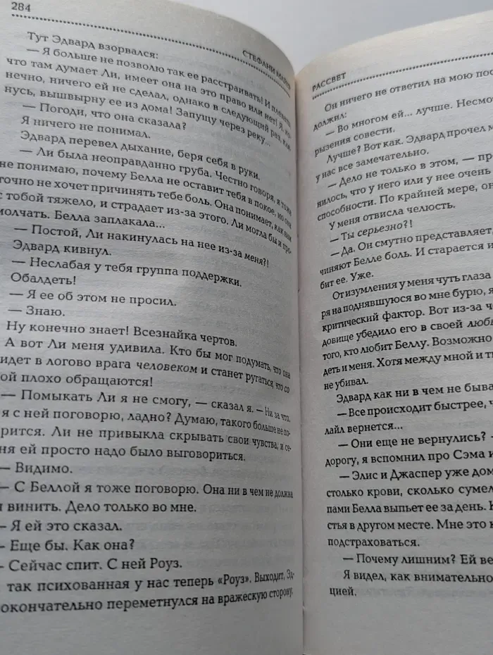Рассвет
