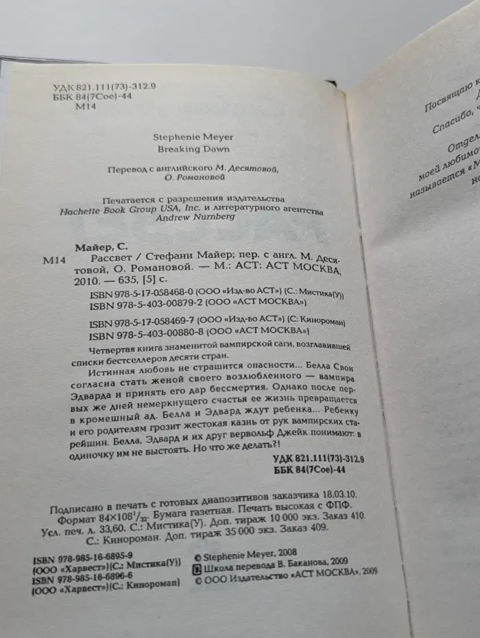 Рассвет
