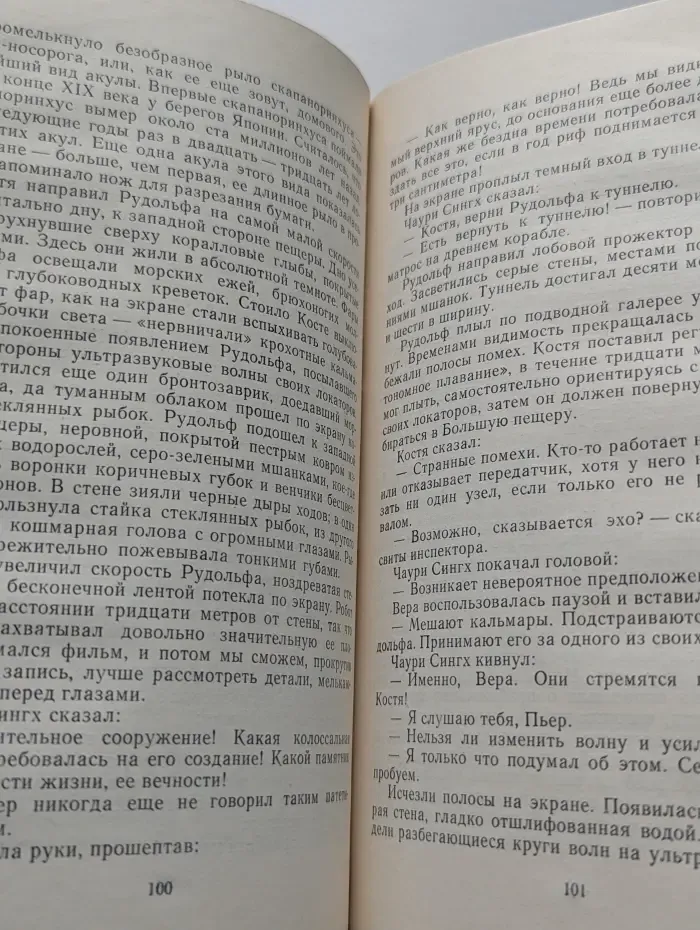 Библиотека приключений и научной фантастики. Большая лагуна