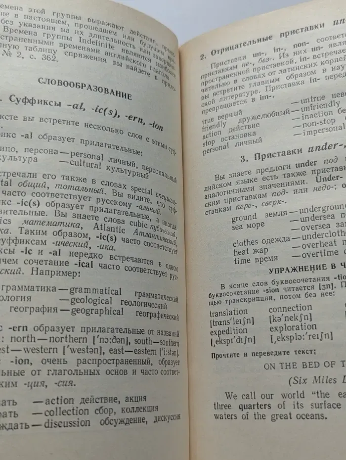 Самоучитель английского языка