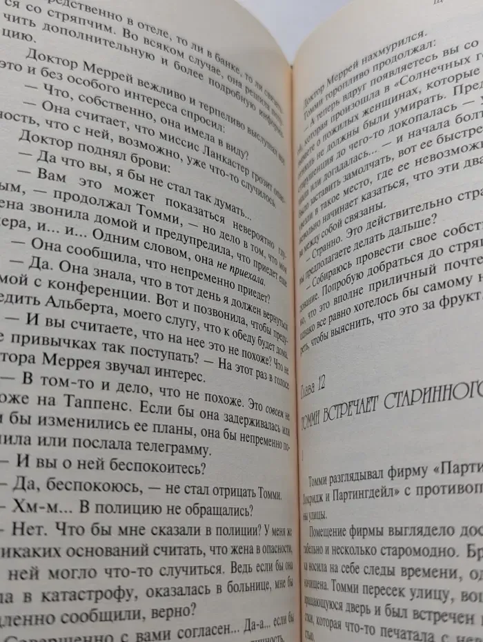 Коллекция "Агата Кристи". Щелкни пальцем только раз